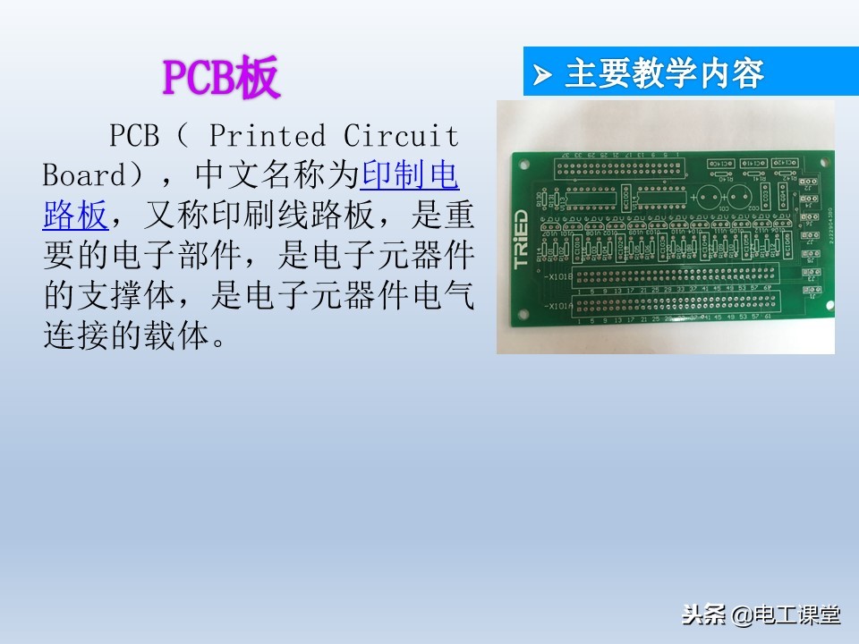 电子元器件基础知识大全详解,电子元器件基础知识大全pdf下载