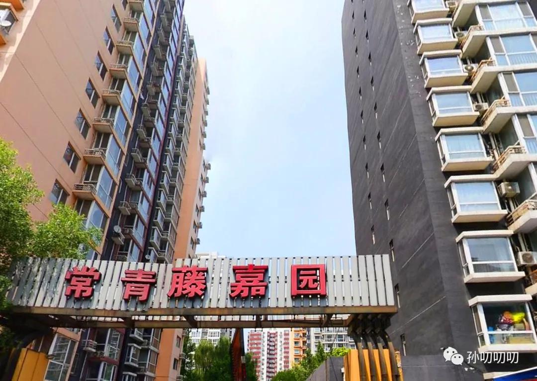 北京西城常青藤嘉园值得买吗,广外二手房常青藤嘉园