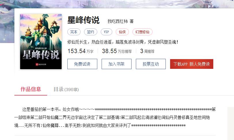 那些年我们看过的网文,回忆那些年看过的青春