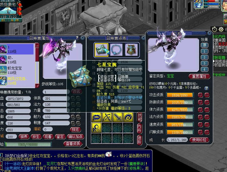 梦幻西游500元配109神木林装备,梦幻西游109百套神木林