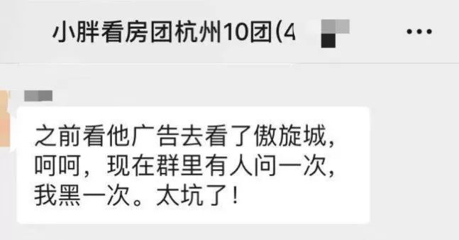 傲旋城为什么会受争议,杭州傲旋城怎么样