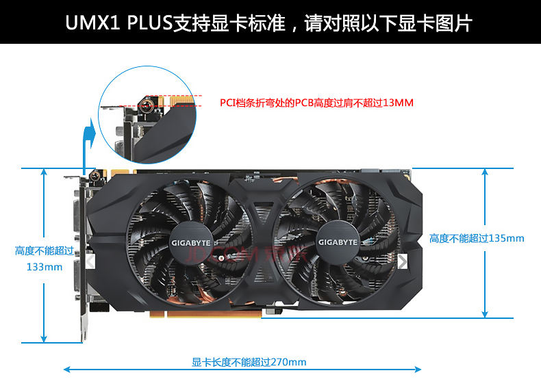 台式大机箱改小机箱,显卡大了怎么装小机箱