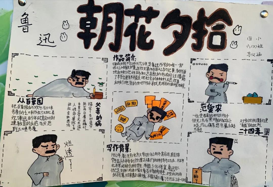 书香浸润校园阅读点亮童年手抄报,书香浸校园阅读伴成长手抄报图文