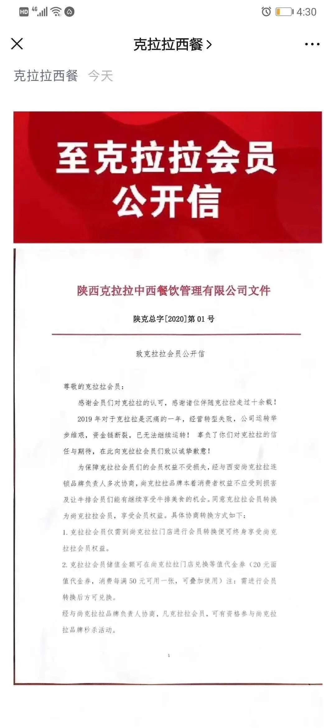 西安克拉拉牛排现状,克拉拉牛排事件