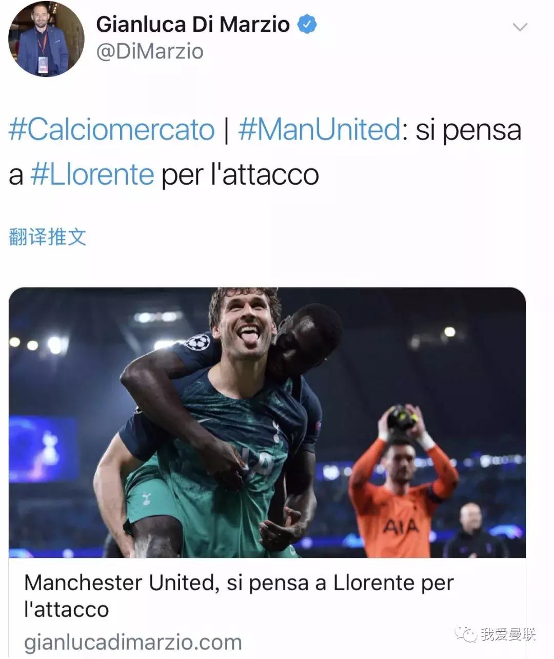 皇马曼联埃里克森热刺,自由身转会