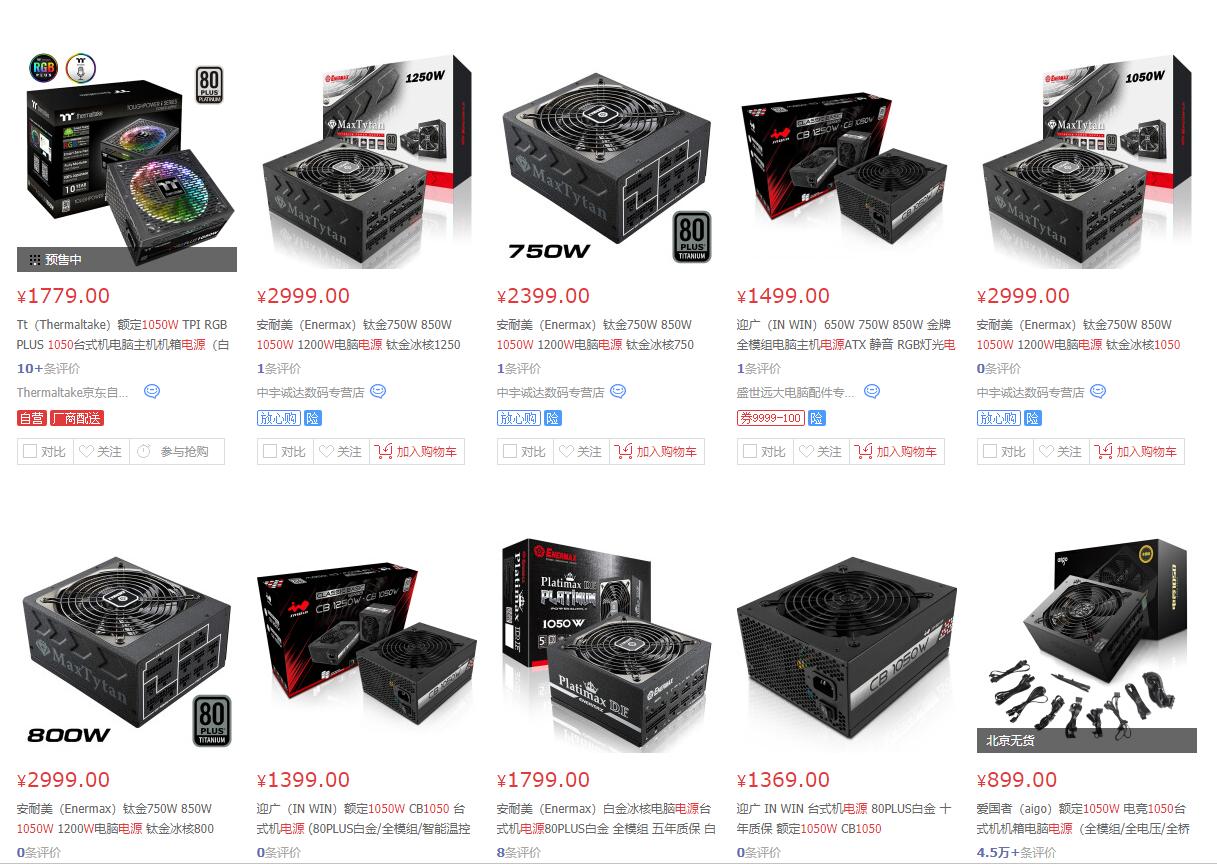近白金级能效1050W电源，每瓦不到一元！错点是没有80PLUS认证