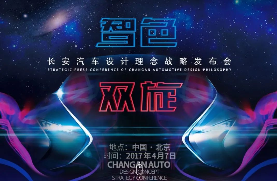 设计点亮乡村,长安的设计