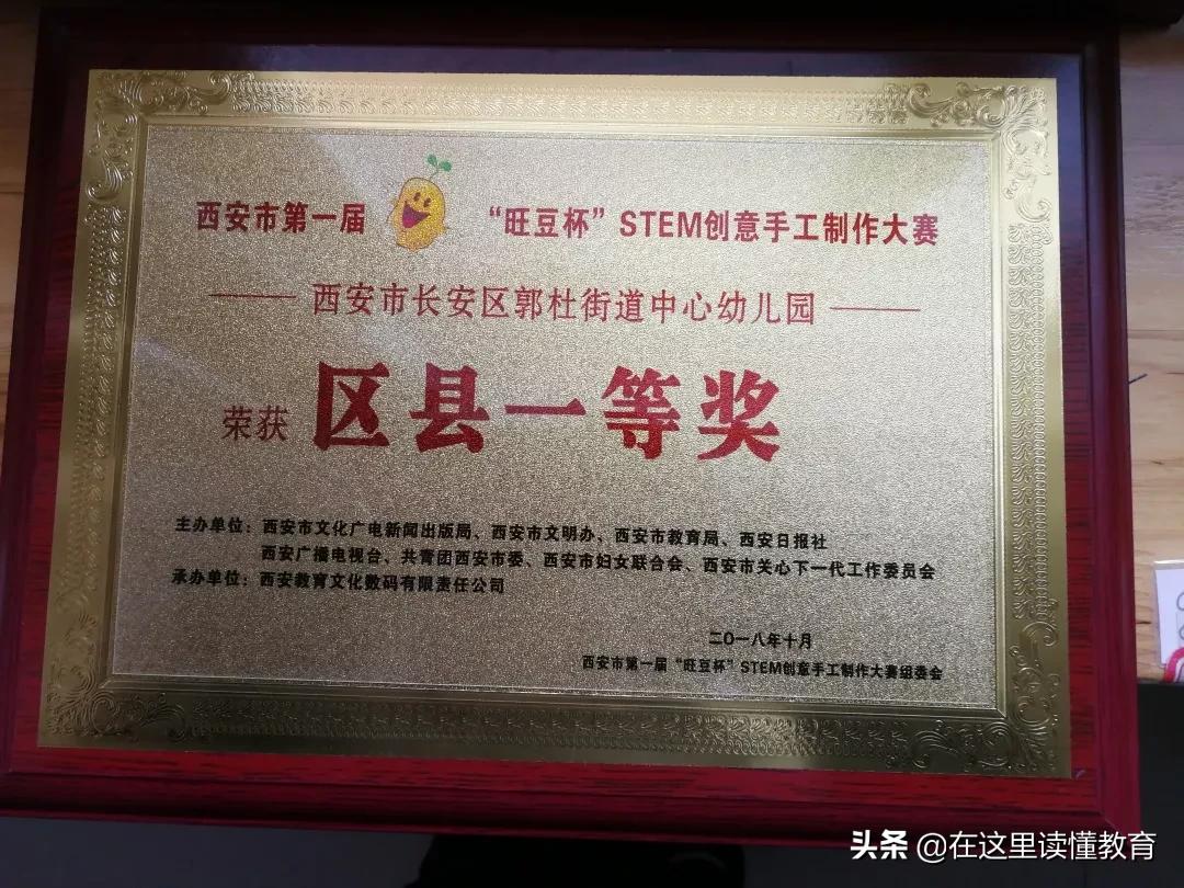 西安郭杜街道中心幼儿园,西安子午镇中心幼儿园