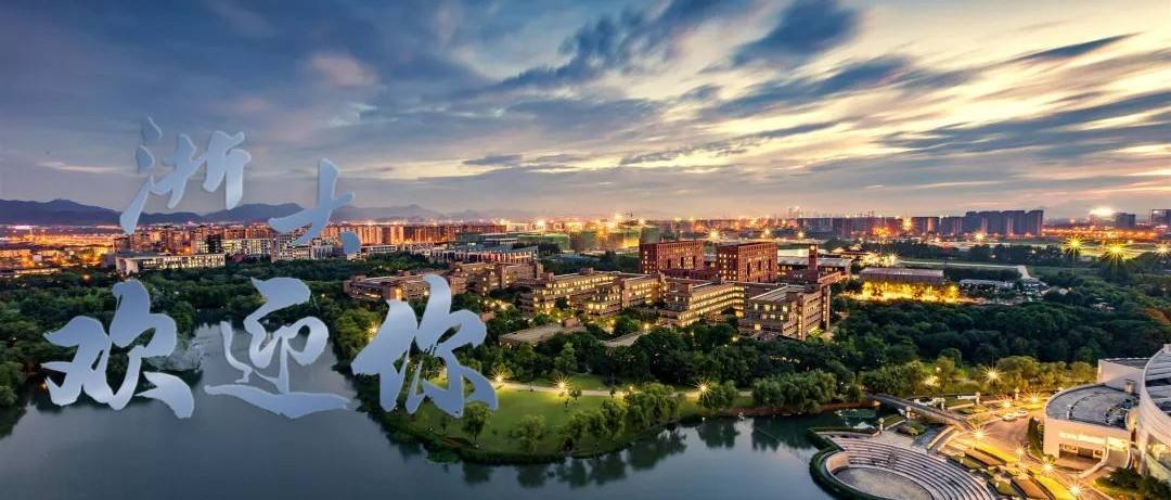 状元讲堂|教育即唤醒，浙大学长分享培养学习兴趣的实用技巧