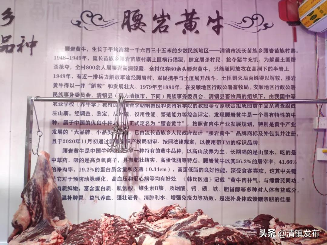 附近的贵州黄牛肉,来贵黄牛肉