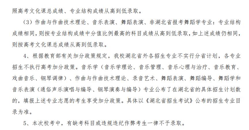 十一大音乐院校省考,十一大音乐学院哪个好考