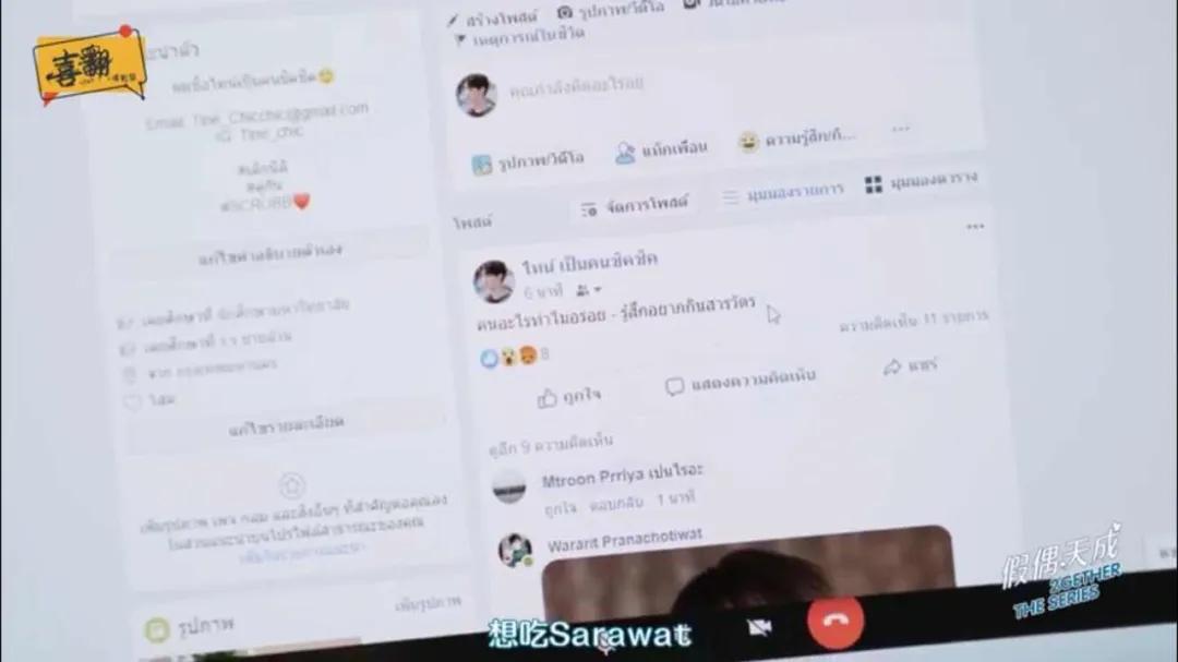 9.2分泰剧天花板来了,论卖腐……我们真是弱爆了!!