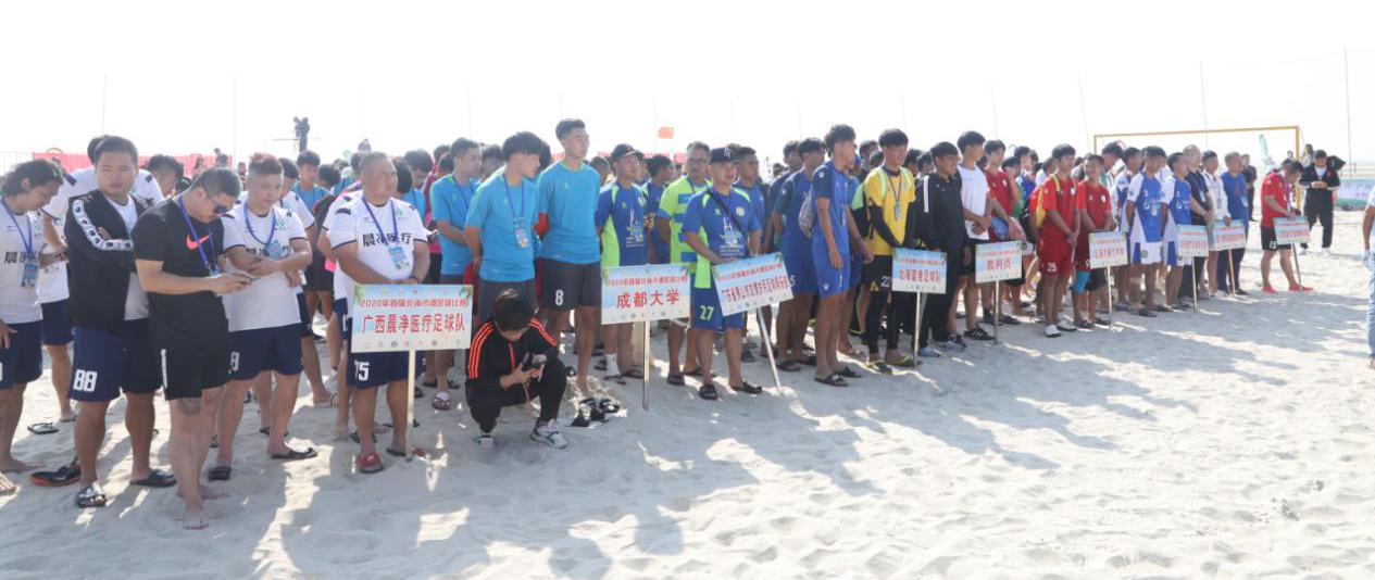2022年全国沙足锦标赛,沙足比赛