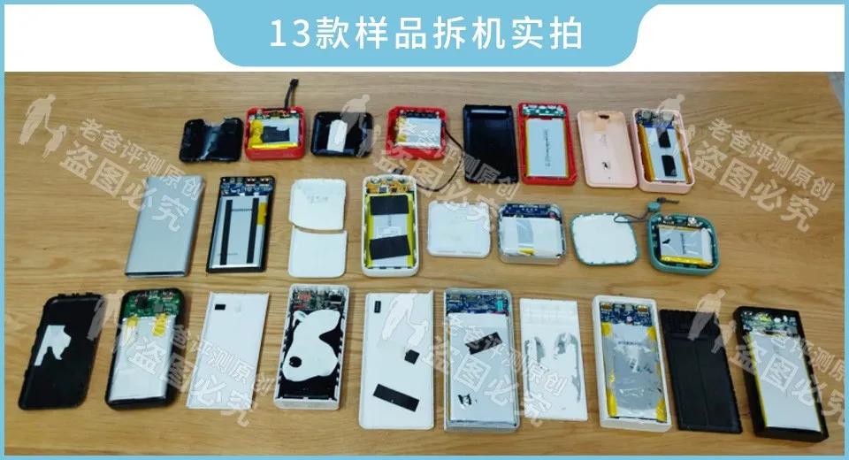 拆解100元66w充电宝,拆解一个廉价充电宝