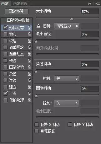 ps水墨笔刷怎么制作,如何做水墨笔刷