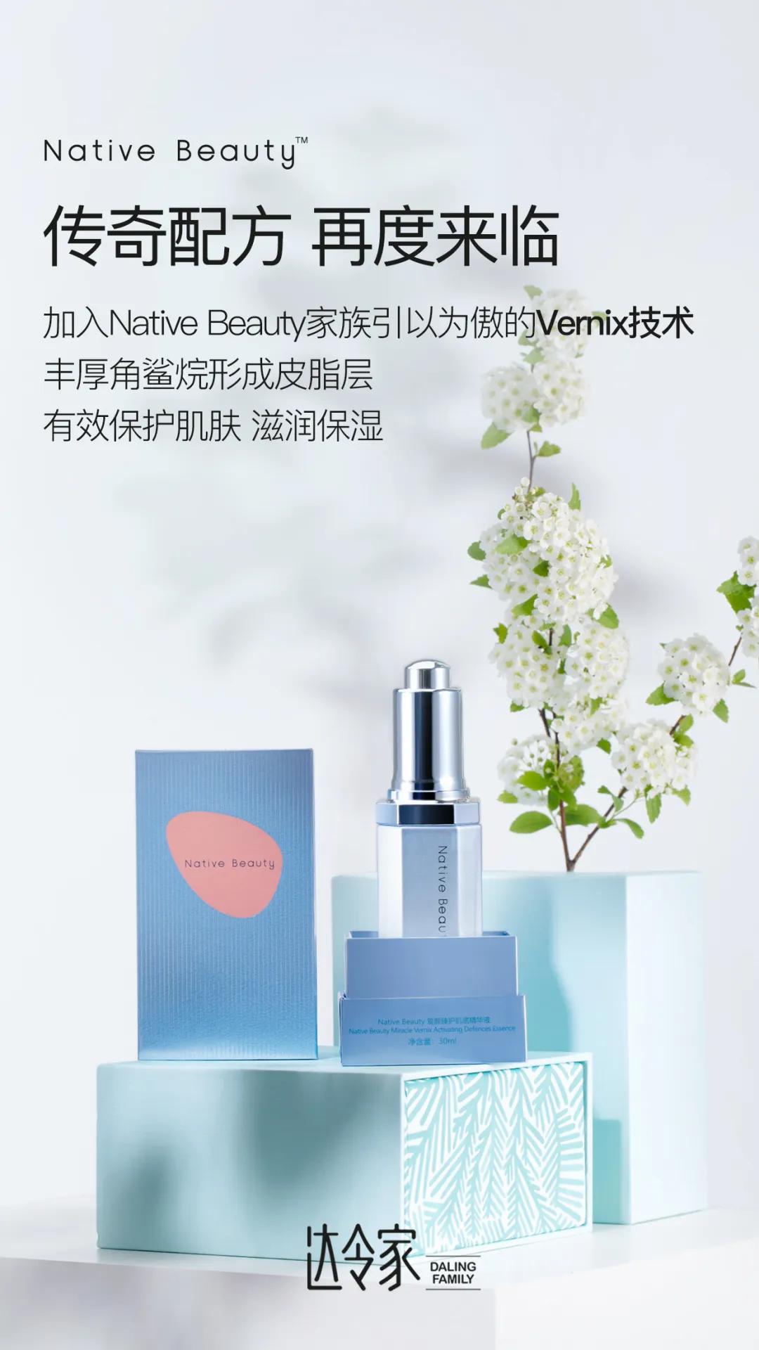 nativebeauty复颜臻护安瓶精华28支,nativebeauty复颜臻怎么样