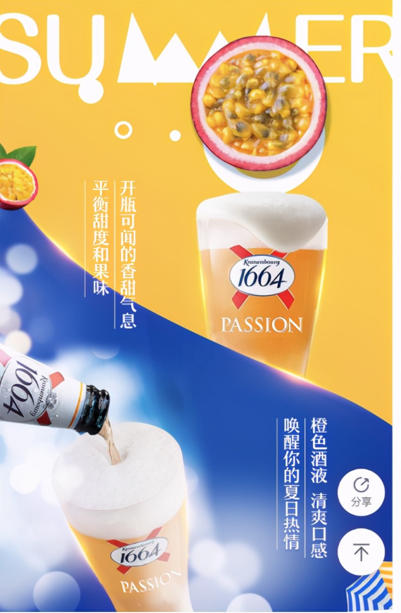 「1664巴黎艺墅」带你体验法式新style！还有热巴同款等你get