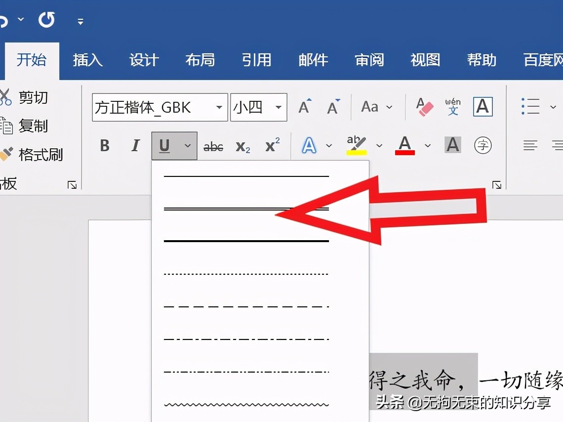 word基础教程及常用技巧,word基础教程及常用技巧制作表格