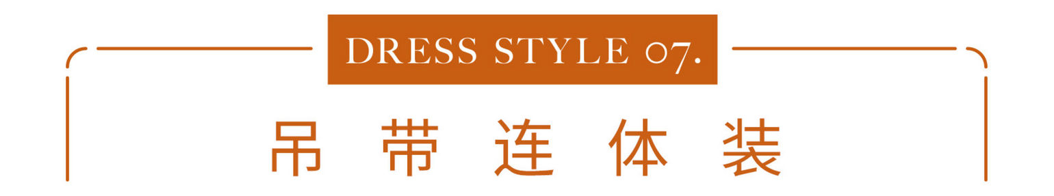 夏季减龄气质款连衣裙,超长秋款连衣裙怎么搭配