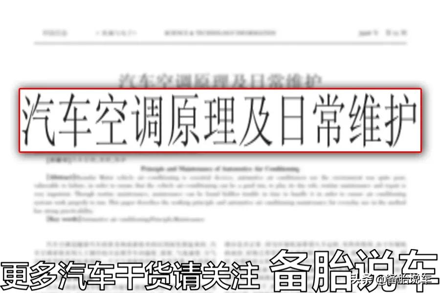 开空调开窗还是不开窗费油,开车开窗不开空调费油不