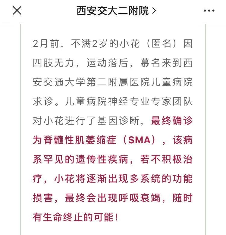 “幼儿看病4天花55万”上热搜，很多患了罕见病的孩子，无药可医