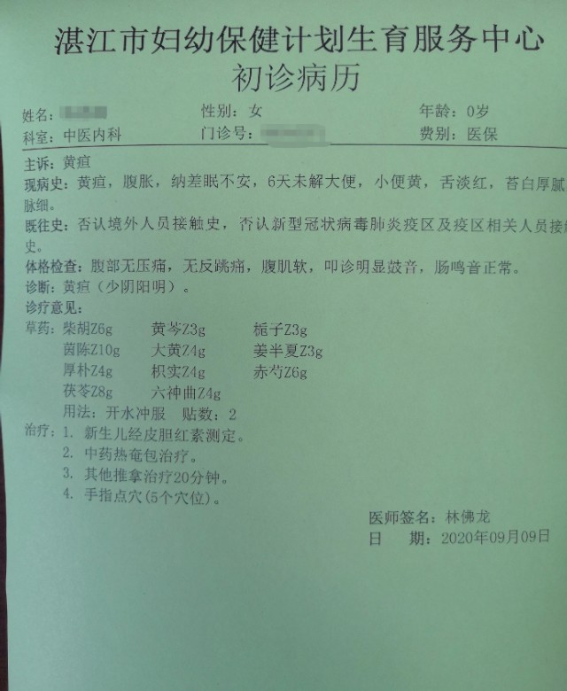 新生儿黄疸的中医疗法,新生儿黄疸的中药治疗