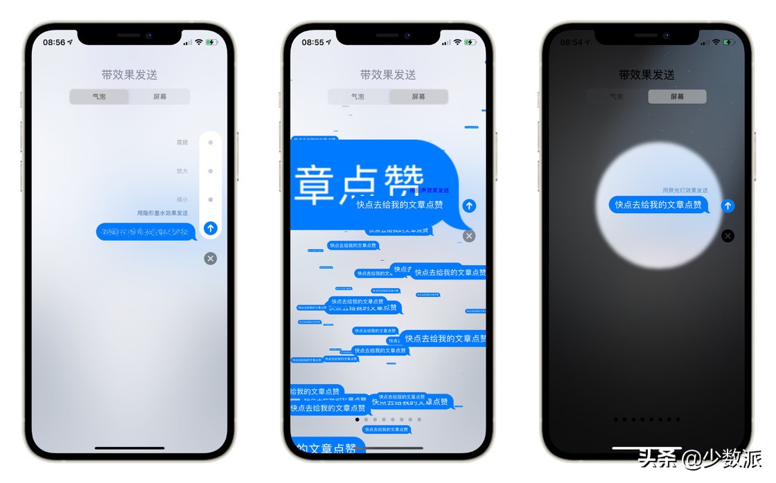 iphone设置情侣在一起的时间教程,几个iphone小技巧