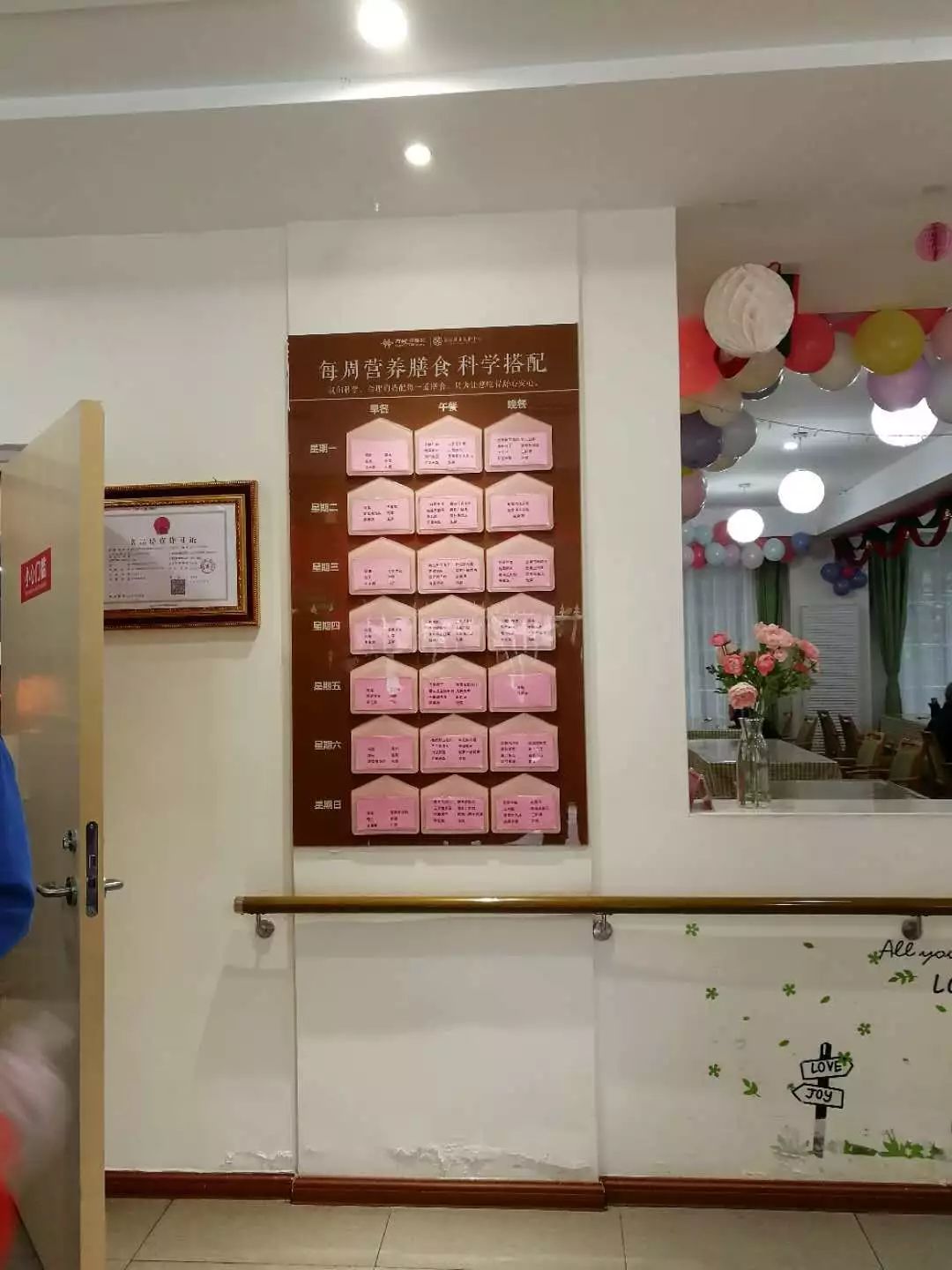 成都龙湖椿山万树养老公寓,养老机构体验