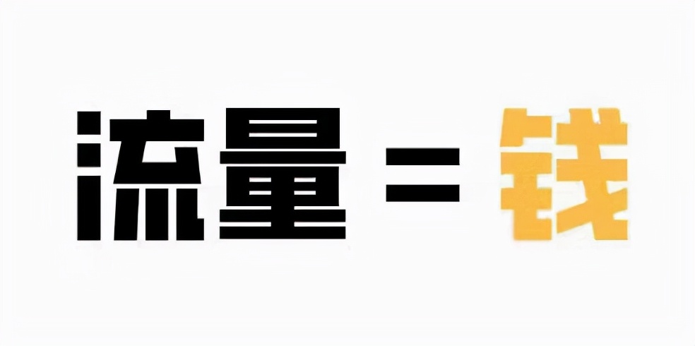做引流的有什么套路,该怎么选3个平台做引流