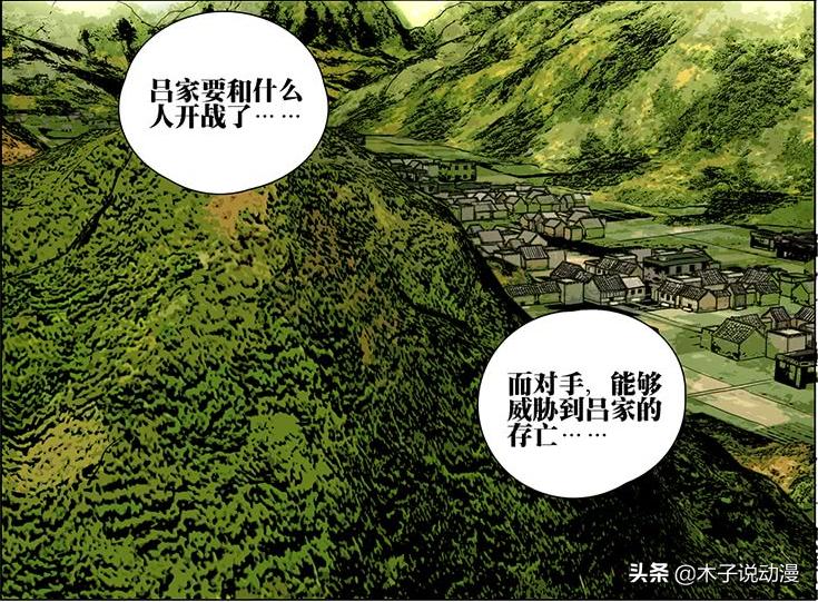 一人之下吕家遇到什么事了,一人之下吕慈抢妖刀