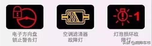 车辆警示灯亮了如何处理,车子故障灯亮起需要注意事项