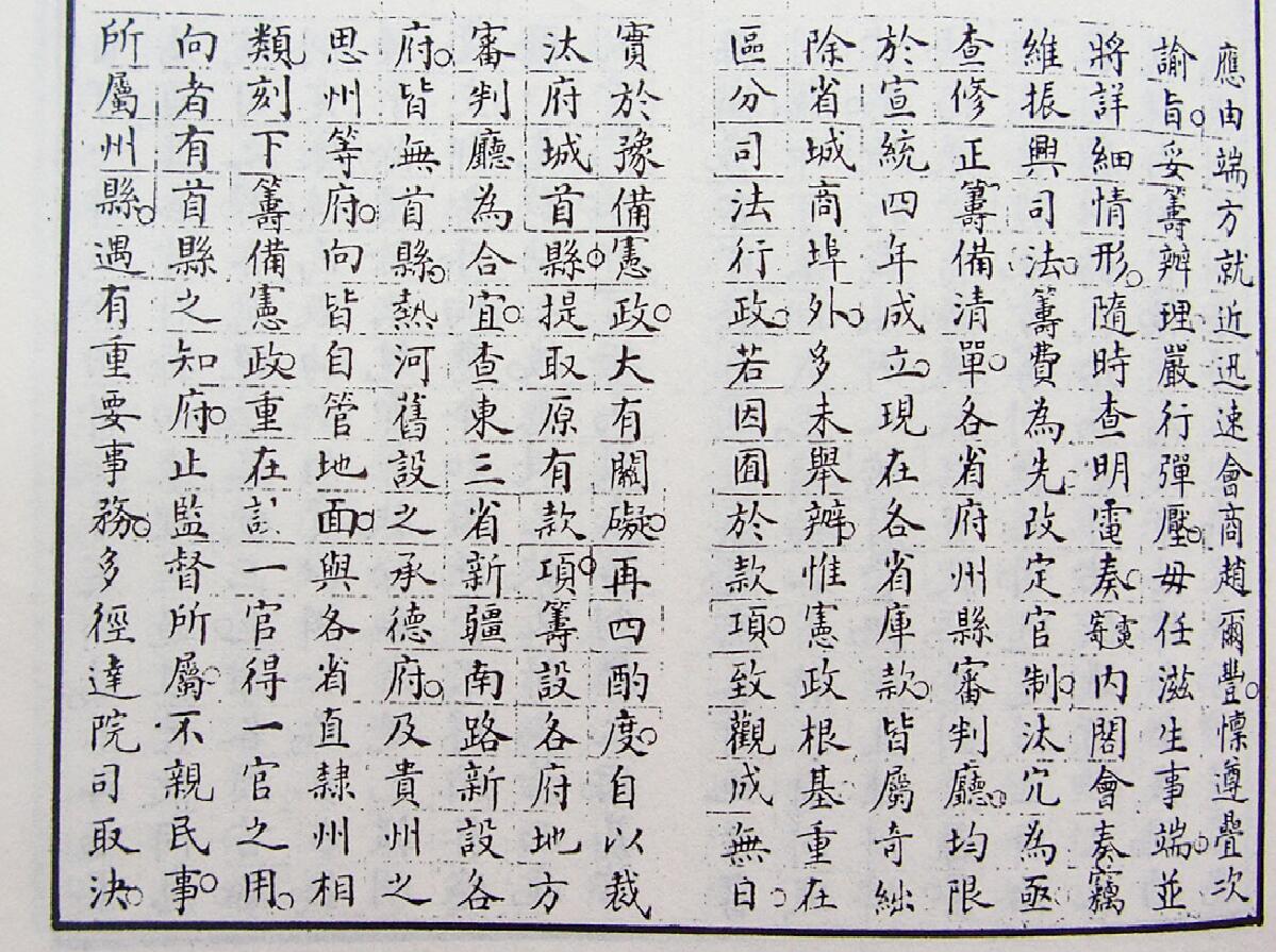 杭县和杭州的关系,浙江杭县