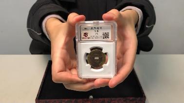 古钱鉴定评级需要多少钱,古钱盒子价格
