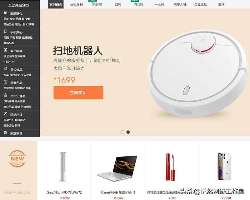 悦然建站分享：企业商城网站建设到底有没有必要？