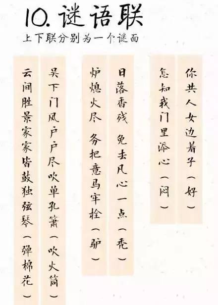 千古对联大全100副,千古对联大全