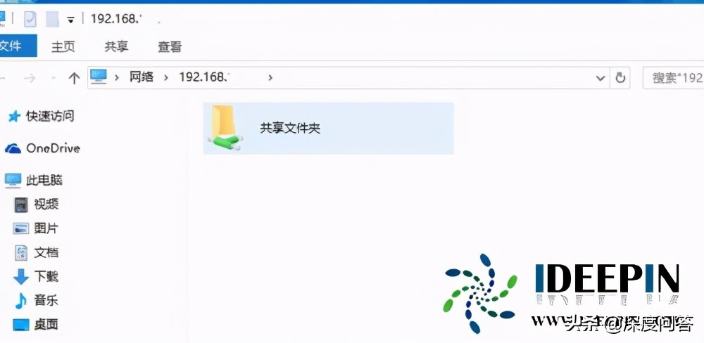 win10专业版局域网共享文件出现错误的解决方法