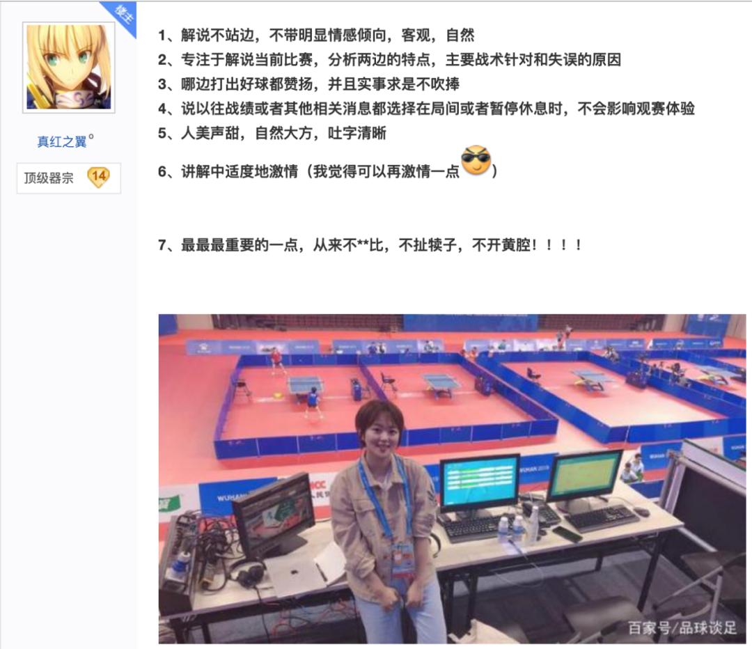 高菡解说乒乓球完整视频,高菡经典解说合集