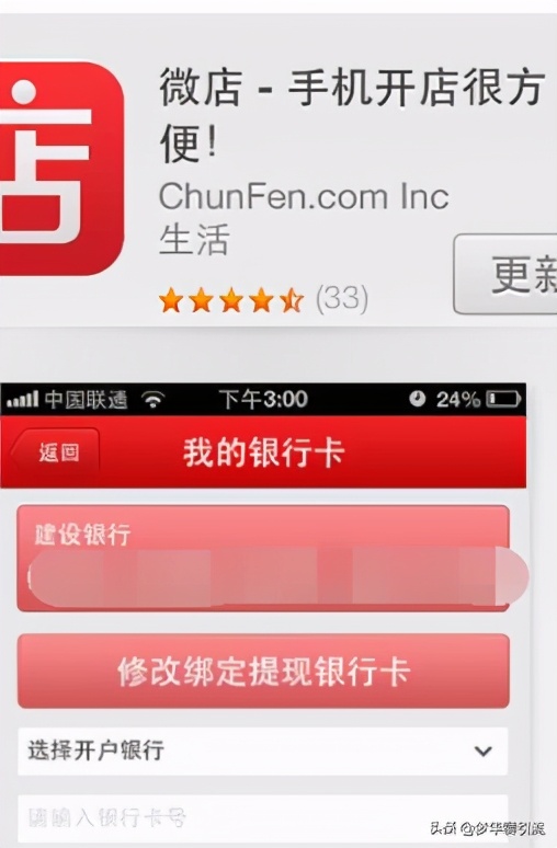 微店推广运营技巧,微店网店推广引流怎么做