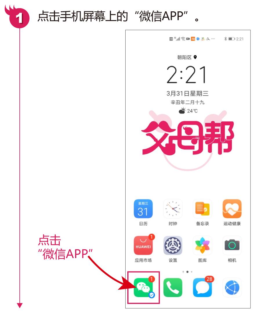知道微信昵称怎么找到微信号,微信昵称突然变成微信号怎么解决