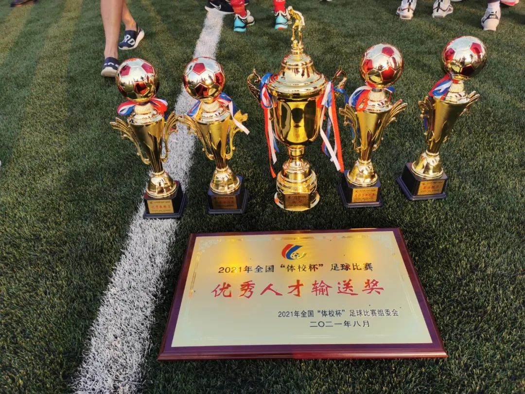 体校杯第3届冠军,体校杯第一名