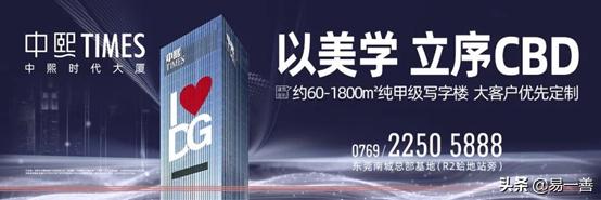 东莞写字楼现状,东莞市写字楼值得投资吗