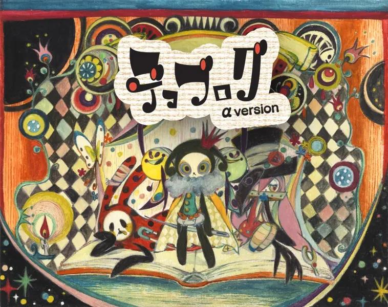 童话般的暗黑噩梦，《魔法纪录》导演“剧团狗咖喱”全介绍