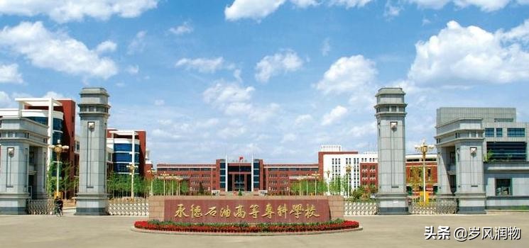 承德：不只有避暑山庄，还有多所高校点缀山城