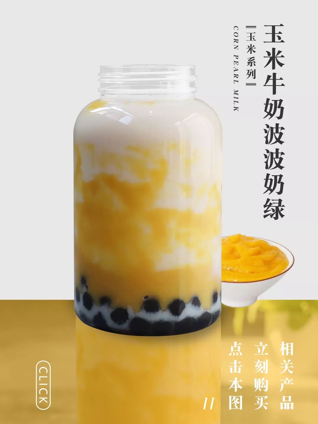 有人用这款原料开了1000多家饮品店……