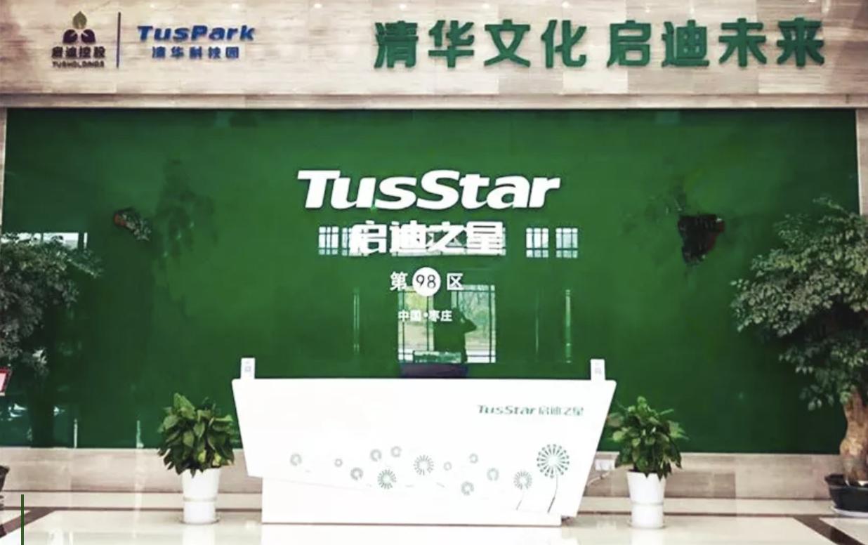 枣庄启迪之星怎么样,枣庄东海路启迪之星