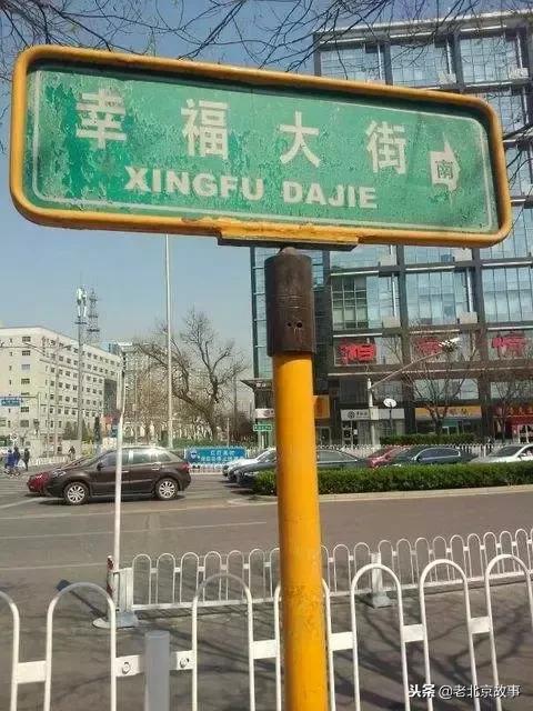 北京有个很有名的街,北京有条名字很好听的胡同