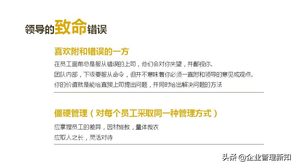 团队管理ppt笔记,一个团队应该怎么管理ppt