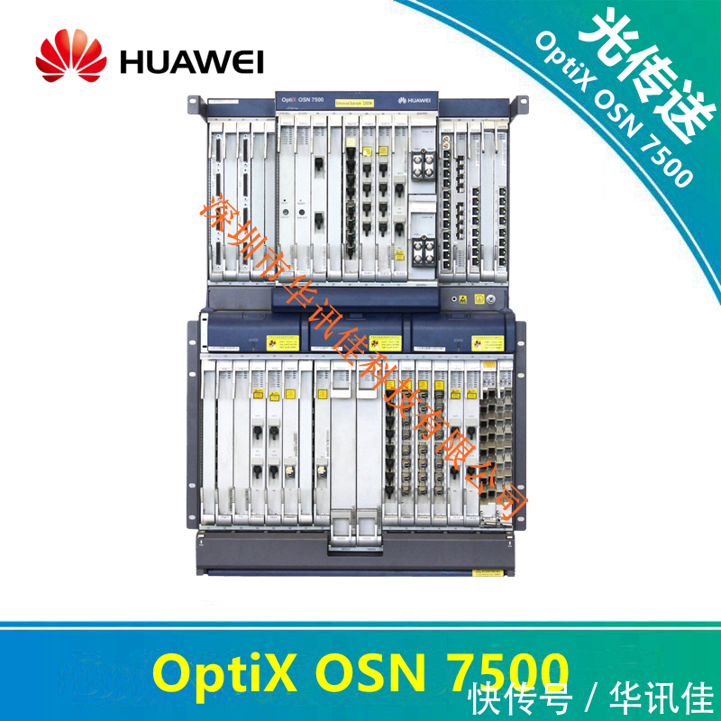 华为osn7500光端机多少钱,华为osn7500
