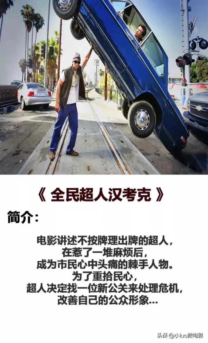 十大震撼超能力电影解说,七部彪悍十足的暴力动作电影