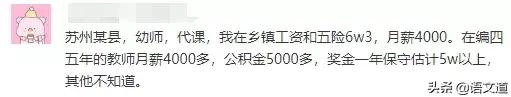 教师工资水平,教师工资水平高于公务员平均水平